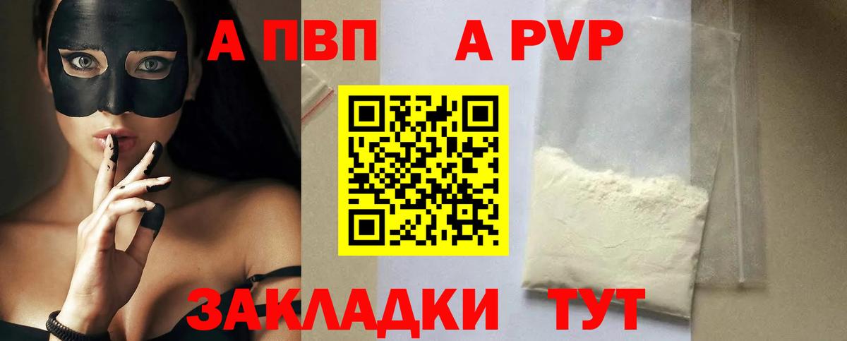 Alfa_PVP крисы CK  где найти наркотики  Альфа ПВП Crystall  Реж  Alpha PVP кристаллы  Вход с VPN 