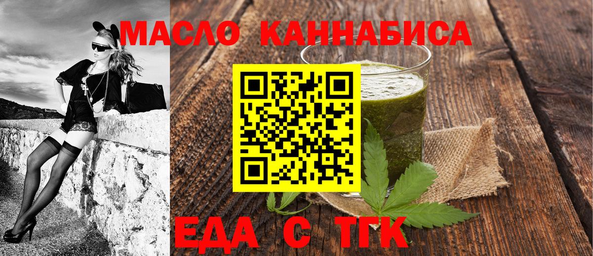 Печенье с ТГК конопля  Вход с VPN  Реж 