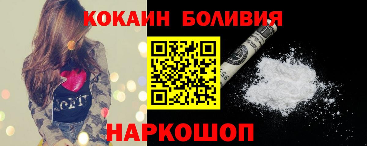 КОКАИН Перу  Вход с VPN  КОКАИН Перу  Реж 
