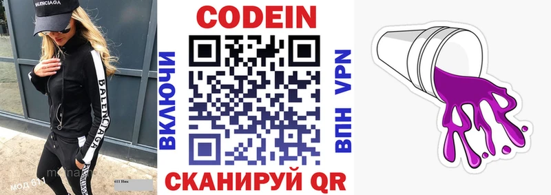 Codein напиток Lean (лин)  площадка формула  Реж  мега вход 