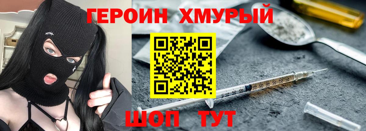 ГЕРОИН Heroin Реж