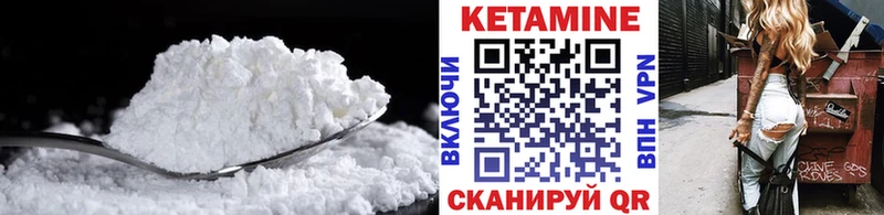 Кетамин VHQ  кракен маркетплейс  Реж  даркнет сайт 