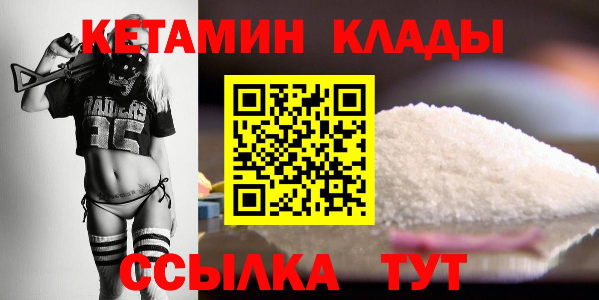Кетамин VHQ Реж