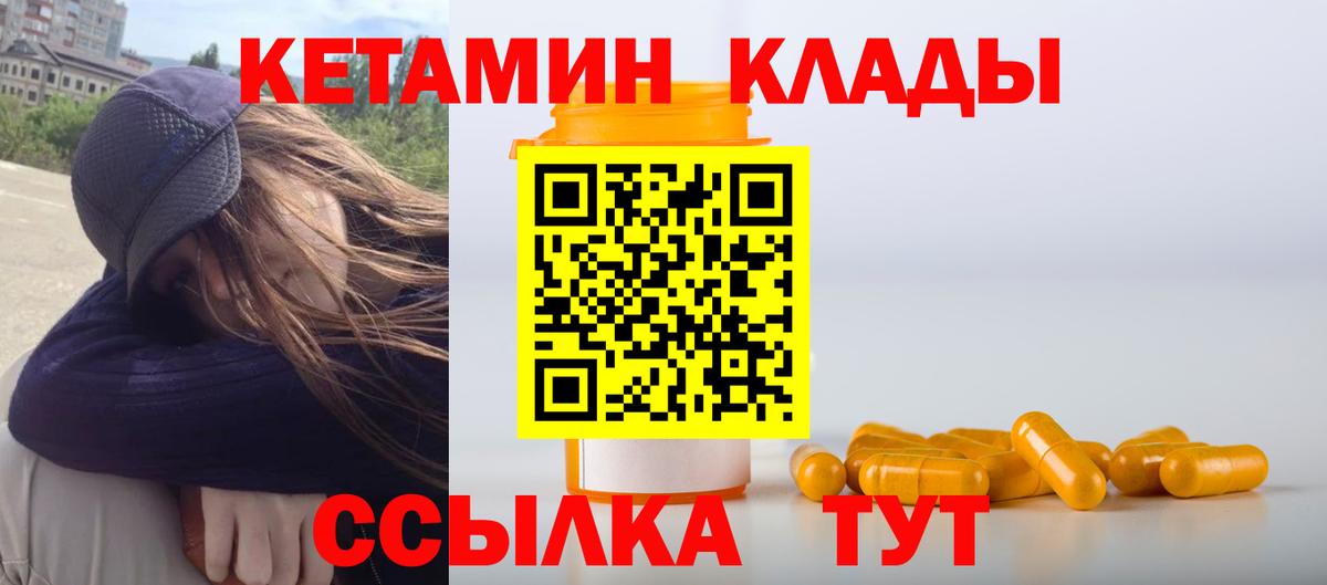Реж  Кетамин VHQ  Вход с VPN  КЕТАМИН VHQ 