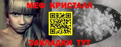 мяу мяу мука Наро-Фоминск