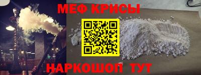 мяу мяу мука Наро-Фоминск