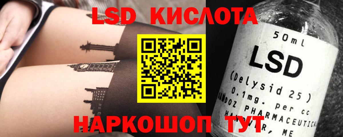 ЛСД экстази кислота Реж