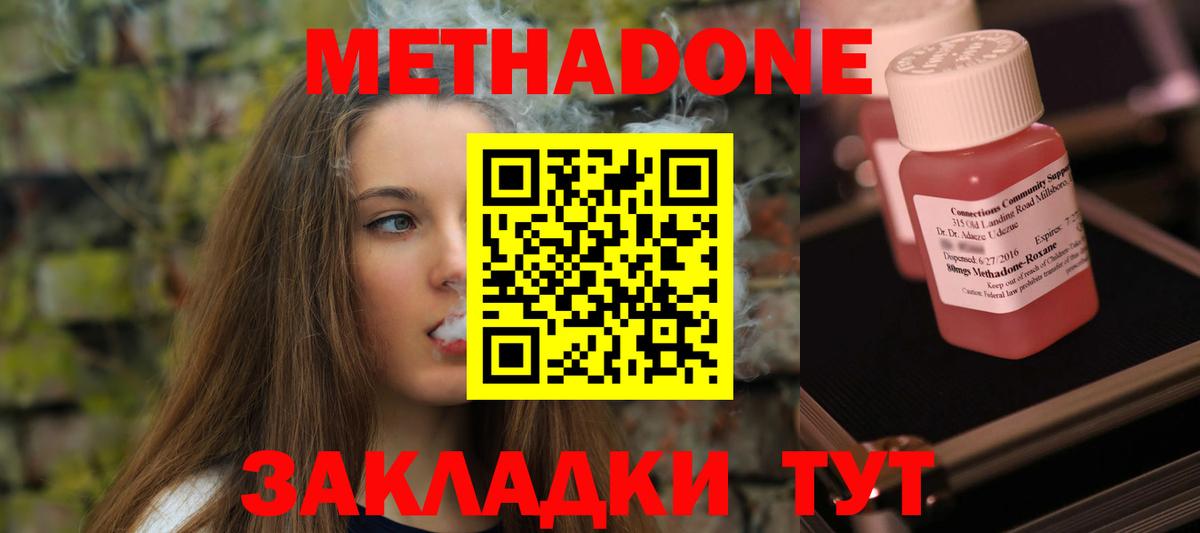 МЕТАДОН VHQ  Вход с VPN  Реж 