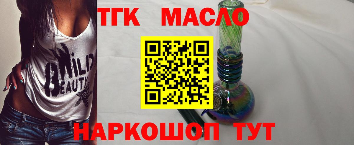 Дистиллят ТГК THC oil  Вход с VPN  Реж 